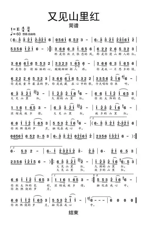 共1页又见山里红介绍该曲谱为调,难度,上传于2020-03-22.