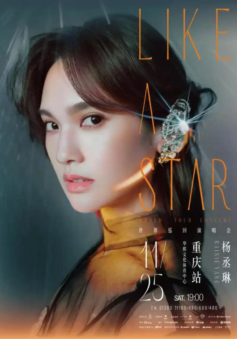 杨丞琳【likeastar】