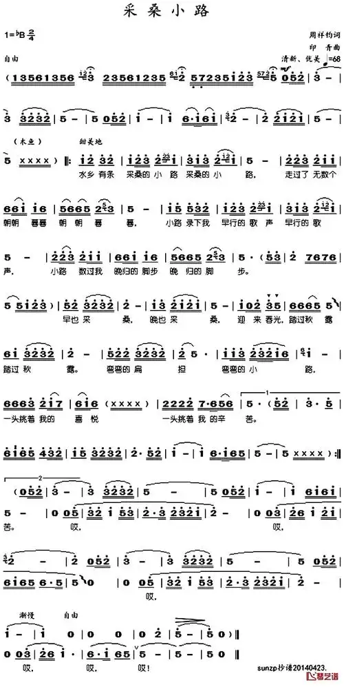 采桑小路简谱-葛军演唱1