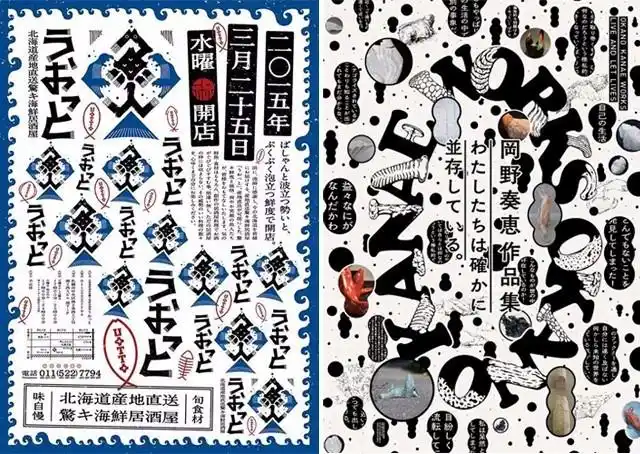 用比较"碎"的元素作为主视觉按理来说,一个版面中的文字排版横竖都有