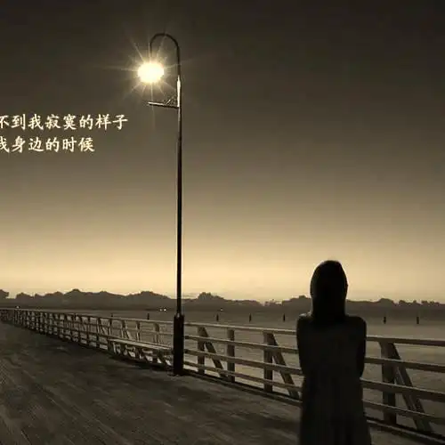 相爱的人离别时的心情说说与相爱的人离别的说说