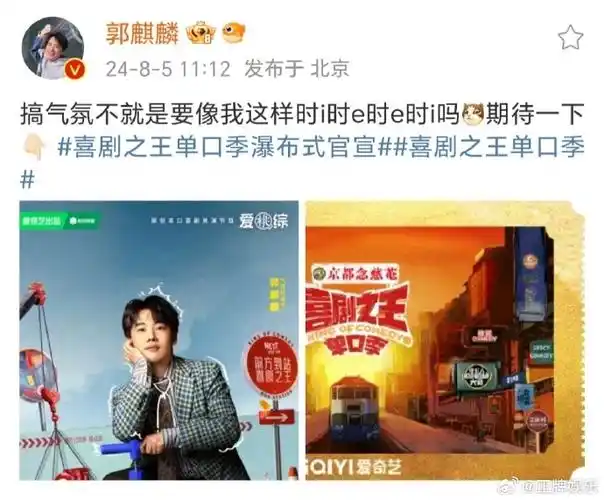 郭麒麟新综艺官宣##喜剧之王单口季