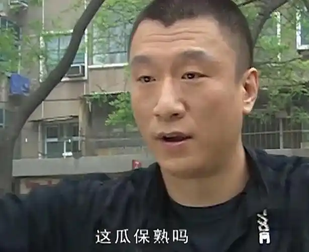 孙红雷这瓜保熟是什么梗