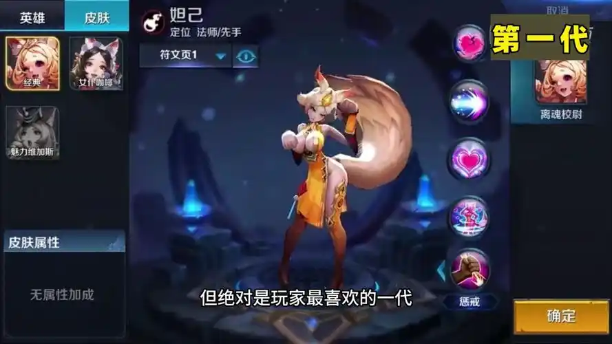 王者历代妲己原皮海报模型特效对比 你们最喜欢哪一代呢