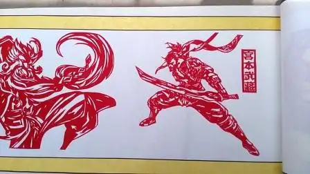 王者荣耀 剪纸 全英雄