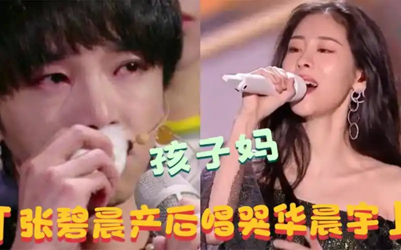 张碧晨产后唱歌画面曝光面容憔悴歌声哀怨台下华晨宇听完泪崩
