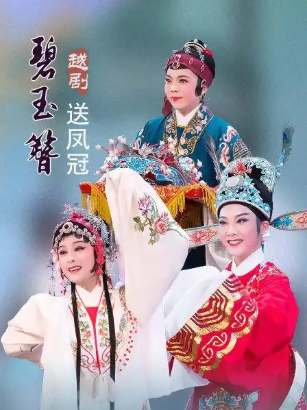 你的热爱 正在热播