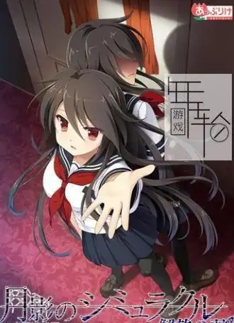 月影的幻影解放之羽游戏流程攻略