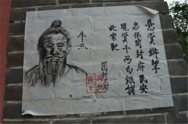 古代通缉令的画像太搞笑,却能屡次破案,现代人调侃:是用脚画的
