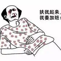 身心疲惫的图片 身心疲惫带文字的搞笑图片_微信头像图片大全