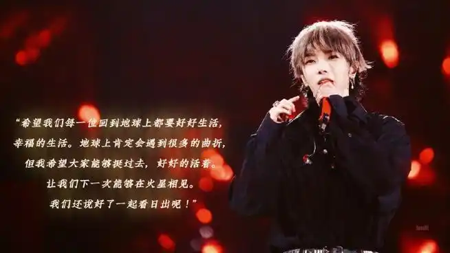 2023华晨宇火星演唱会##华晨宇演唱会