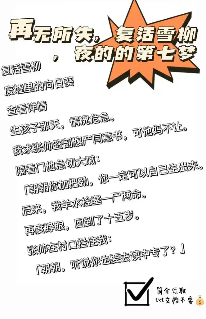 生孩子难产,老公拒绝签手术同意书,最后…#热门 复活柳雪 废 - 抖音