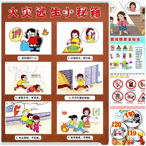 东施古镇中心幼儿园小班—安全教育活动周