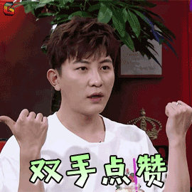 举杯呵呵喝2大左双手点赞赞soogifsoogif出品gif动图_动态图_表情包