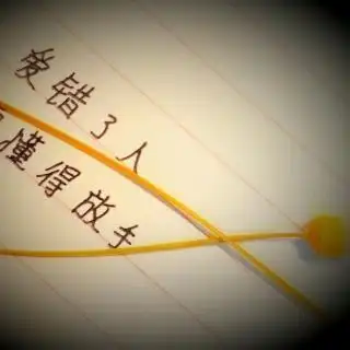 爱错了人,要懂得放手