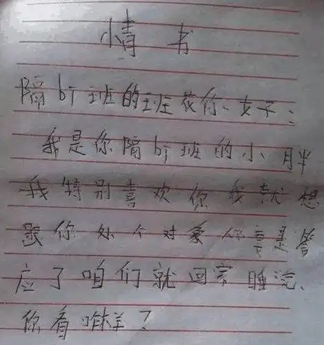 小学生偷偷写下这3封情书,家长不知情,网友:我被感动到了!