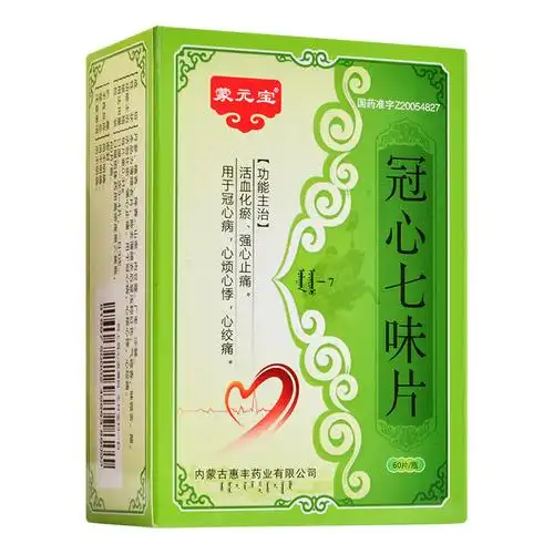 蒙元宝冠心七味片031g60片活血化瘀强心止痛用于冠心病心烦心悸心绞痛
