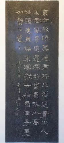 林散之书法 《清平乐会昌》