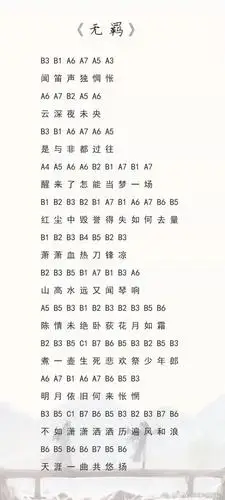 光遇笛子乐谱分享-适合笛子弹奏的简谱大全-燕鹿手游网