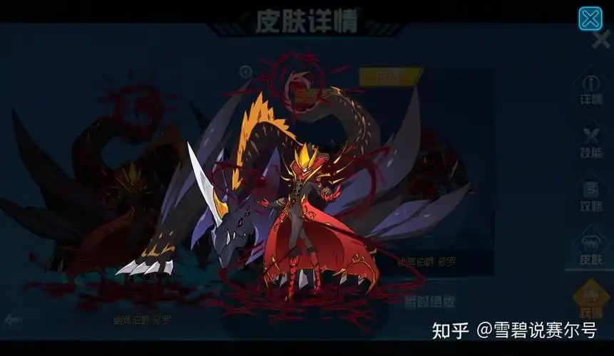 赛尔号黑天传说级皮肤鉴赏最冷门是龙皇最炫的是狂血飞镰