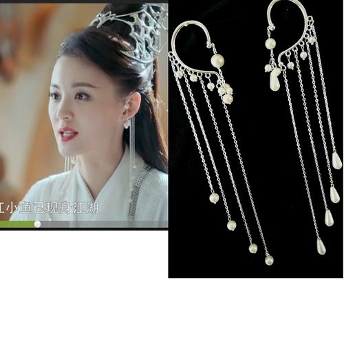 绝代双骄同款耳环耳挂耳饰毛林林邀月珍珠流苏仙气女网红无耳洞花