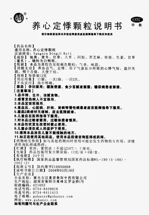 药品说明书 - 药智数据