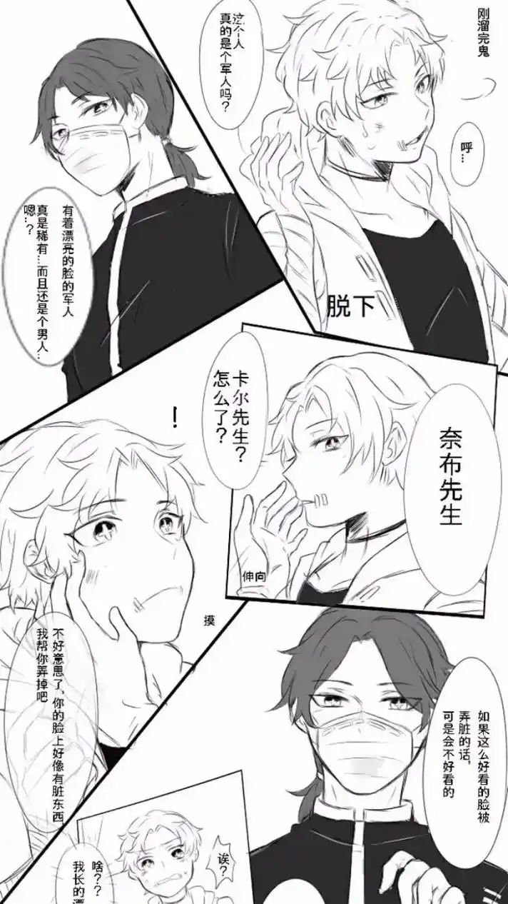 图片来自网络 #第五人格 #cp #漫画 #图片 - 抖音