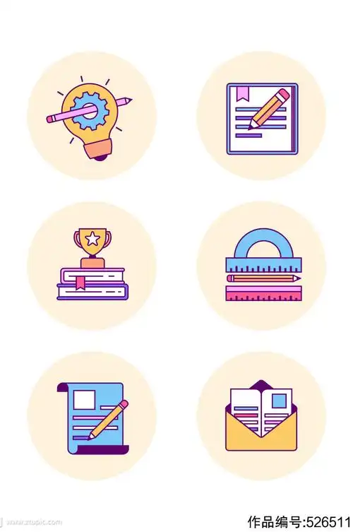 卡通可爱教育文具相关icon
