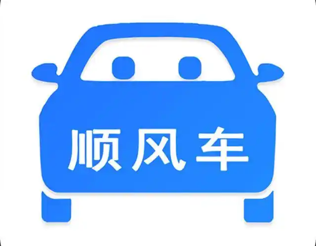 即使由于个别顺风车平台业务不规范,也不能因此处罚顺风车司机.