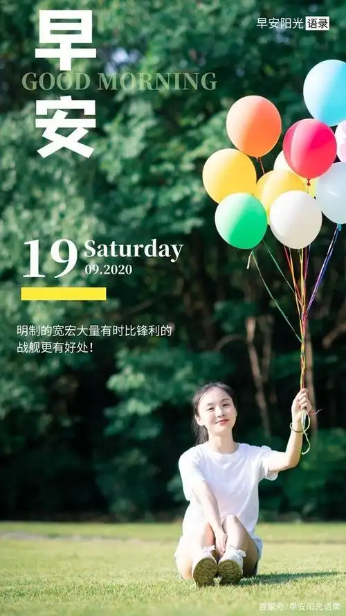 早安励志图片:一个人的美不在外表,而在才华气质和品格