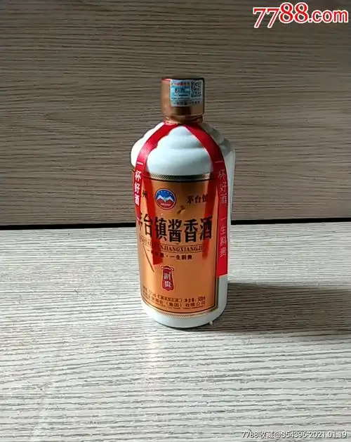 茅台镇酱香酒