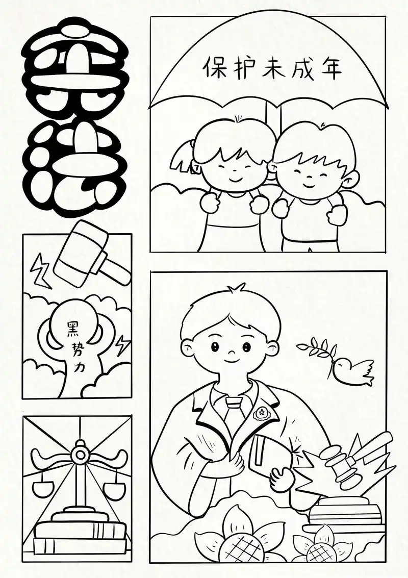 遵纪守法#主题画 #图案设计 #简笔画 #法制教 - 抖音