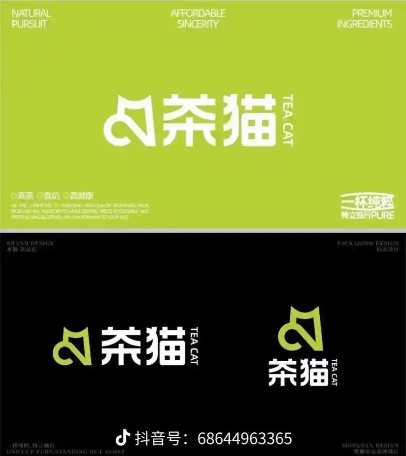 库迪第二品牌茶猫tea cat来袭,一杯纯粹,特立独行,百年 - 抖音