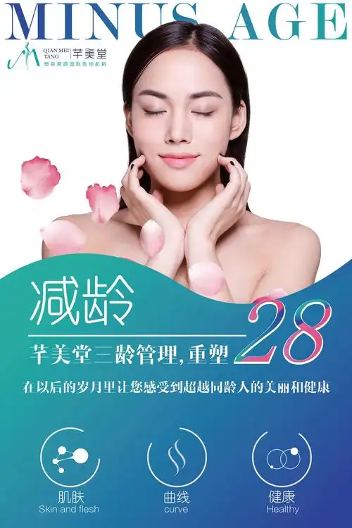 美容海报|平面|宣传品|木子海山夆 - 原创作品 - 站酷 (zcool)