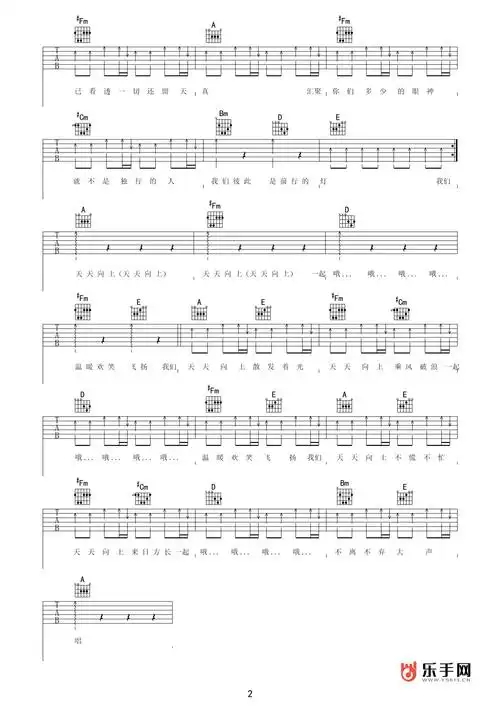 天天向上天天兄弟