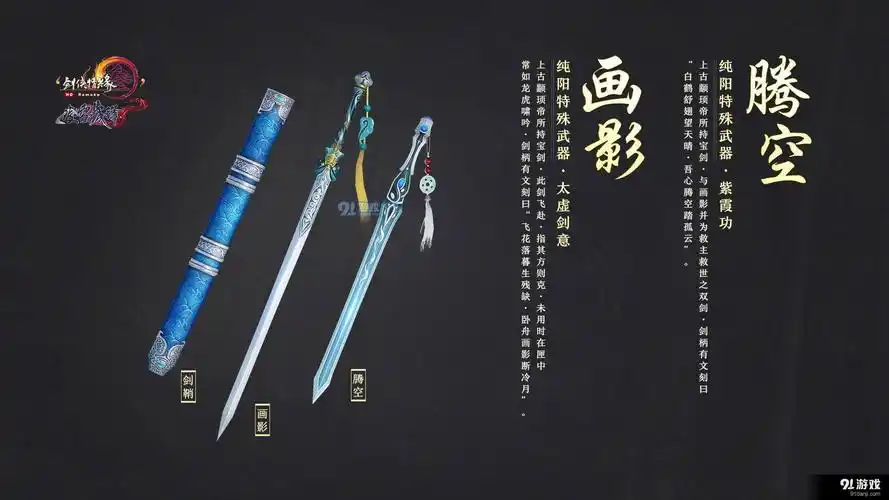 剑网三特效武器怎么升级好全门派特效武器详情分享