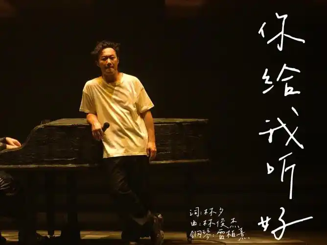 你给我听好陈奕迅演唱会第19场encore