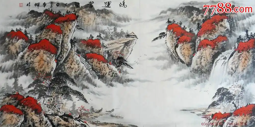 周争辉四尺《鸿运当头》_山水国画原作_一笑书画斋【7788收藏__收藏