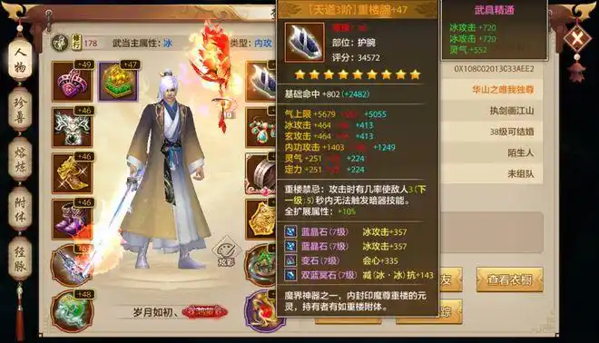 天龙八部手游:怎样打造高配武当 老玩家武当全攻略值得一看