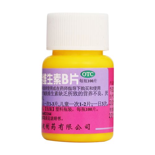 预防和治疗b族维生素缺乏所致的营养不良,厌食,脚气病,糙皮病等. 4