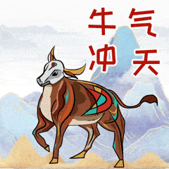 这么可爱的牛表情包还不快快发起来