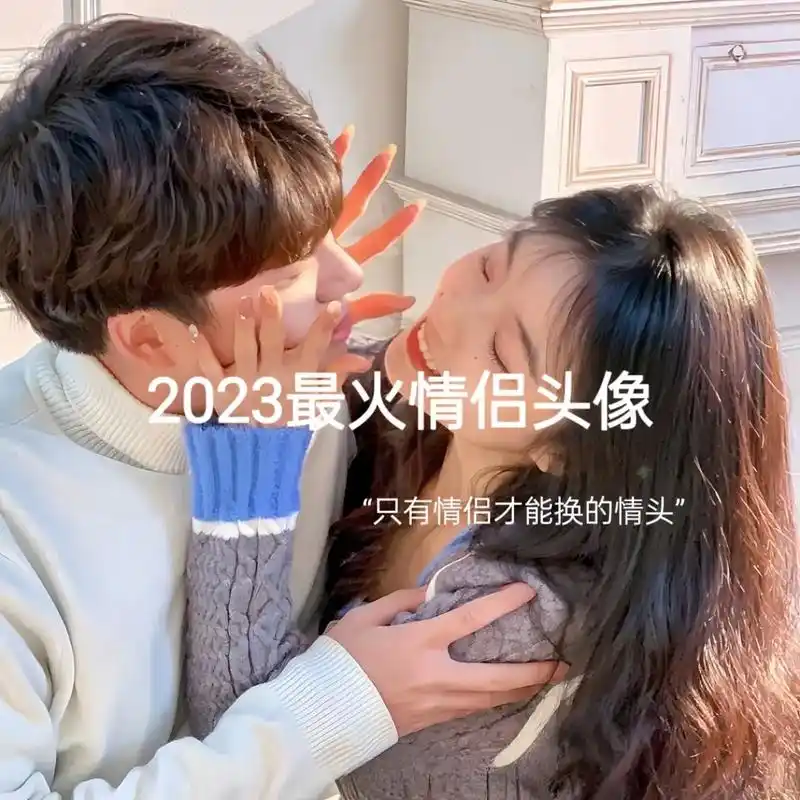 "双向奔赴才有意义"#情侣头像 #情侣头像一人一半 #优质情 - 抖音