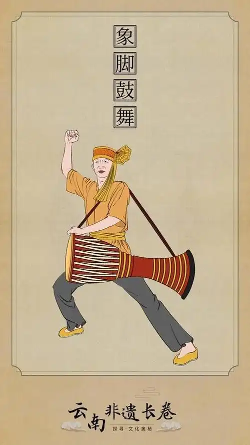 傣族象脚鼓舞
