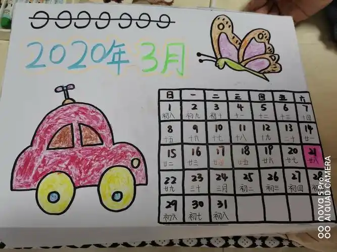 【文德天鹅堡幼儿园】大一班第四期亲子主题活动—《时光日历》