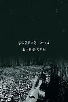 唯美文字淡淡的忧伤