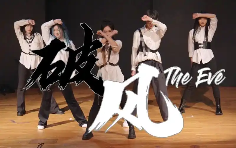 【x castle】青春有你2《破风》翻跳(原曲exo-the eve)|德国斯图加特