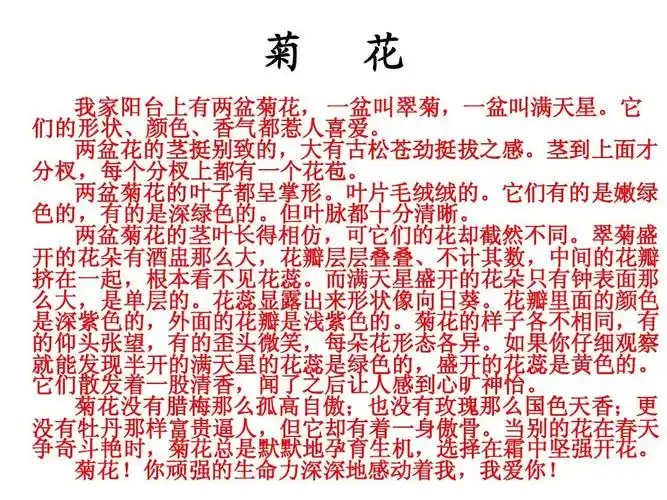 语文a版小学四下《我喜爱的一种植物》写作指导ppt课件