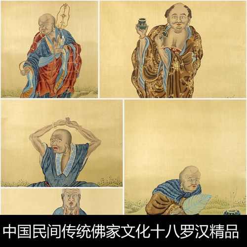 sh古意昂然中国民间传统佛家文化十八罗汉设计素材