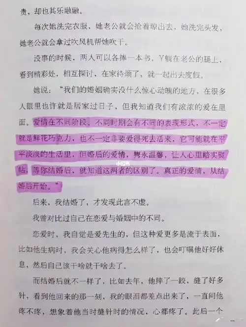 鳄鱼十三说,婚前多看看缺点,婚后多看看优点,这是一条重要的经验.