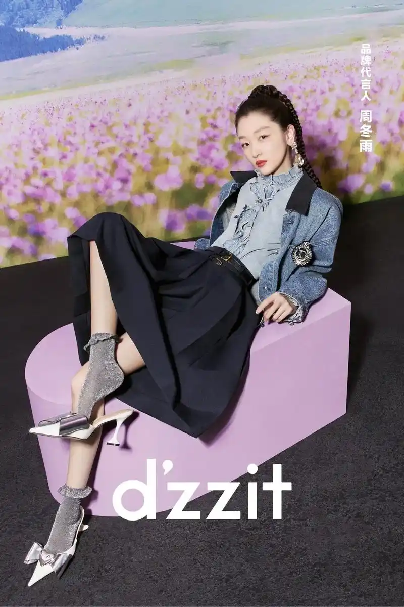 dzzit2023秋季94.品牌代言人 周冬雨 in d - 抖音